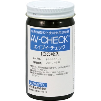 用于测定加热油脂劣化程度的试纸 AV-CHECKADVANTEC东洋07810049